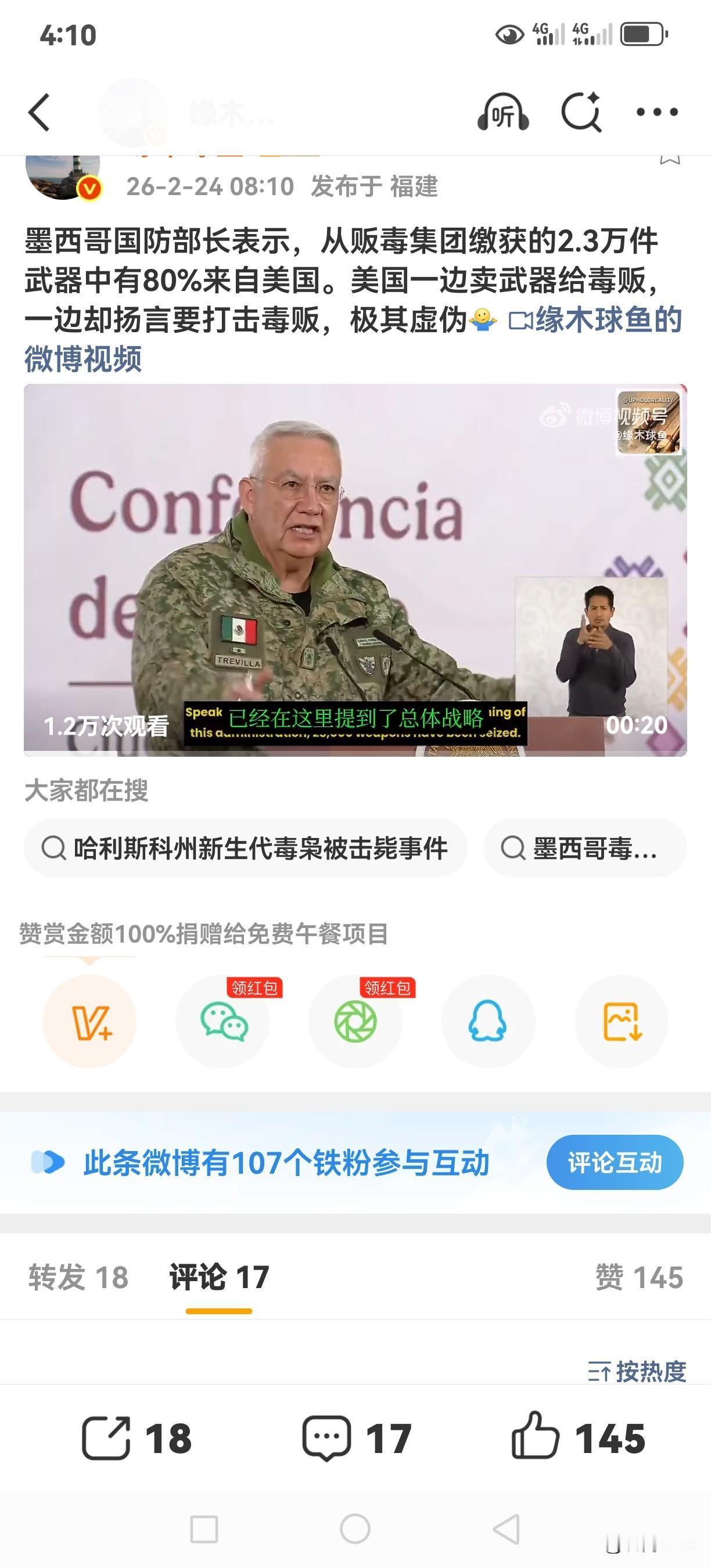 墨西哥国防部长说美利坚是个虚伪的国家！听听这话谁会信，谁又不回信！墨西哥 美利坚