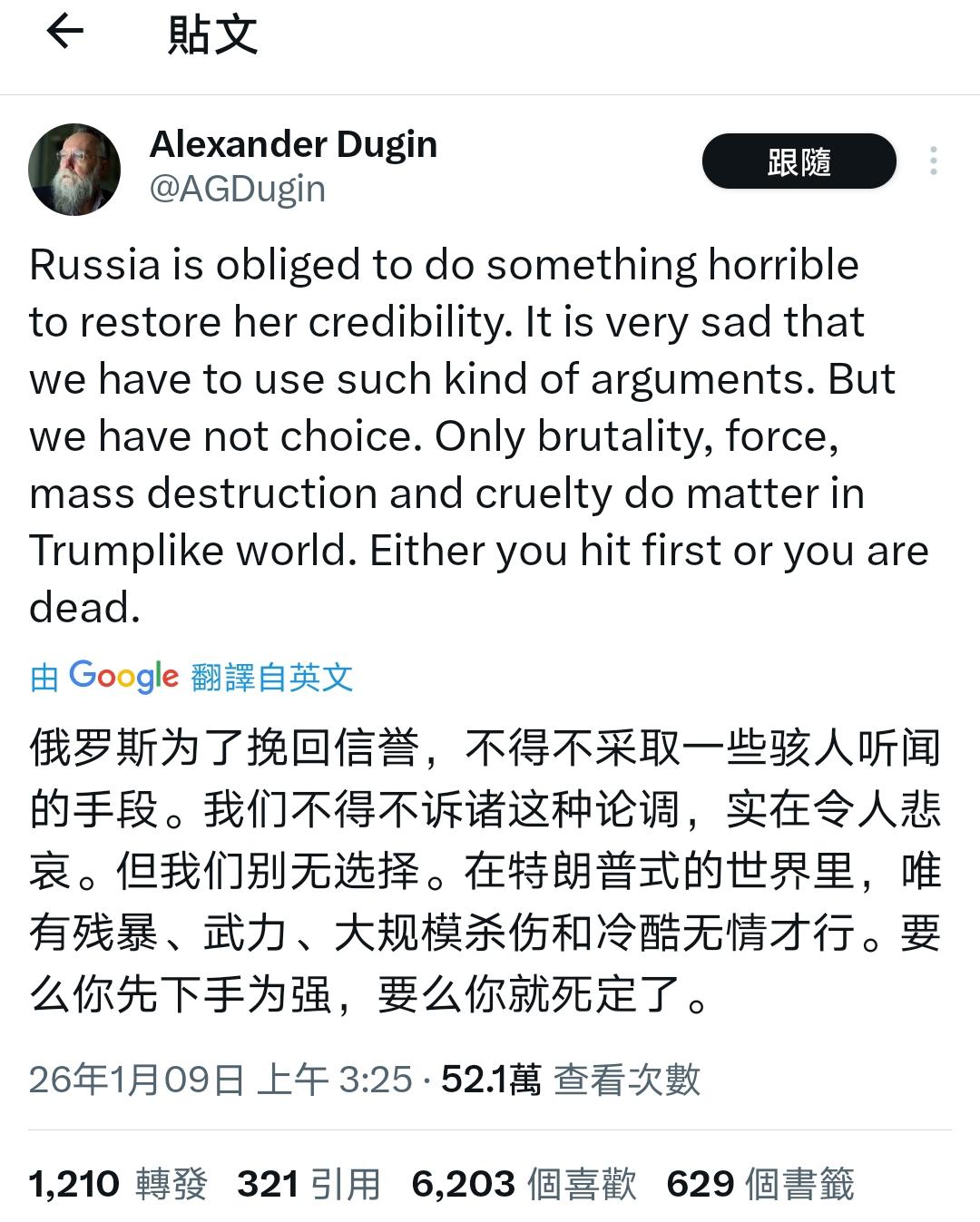杜金的判断会发生吗？

杜金说：“俄罗斯为了挽回信誉，不得不采取一些骇人听闻的手
