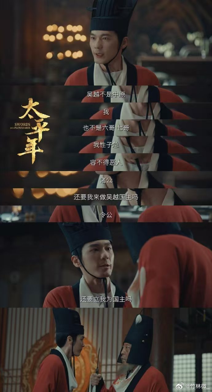 朱亚文说白宇这段可以给到夯朱亚文都夸白宇够夯，我举双手赞成！九郎这段爆发力绝了，