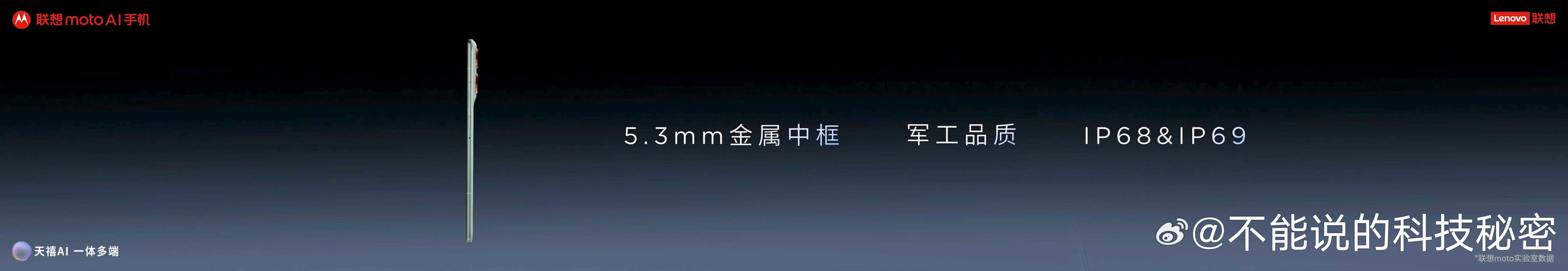 张凌赫的天禧个人超级智能体这么薄 都能军工品质！！牛 ​​​