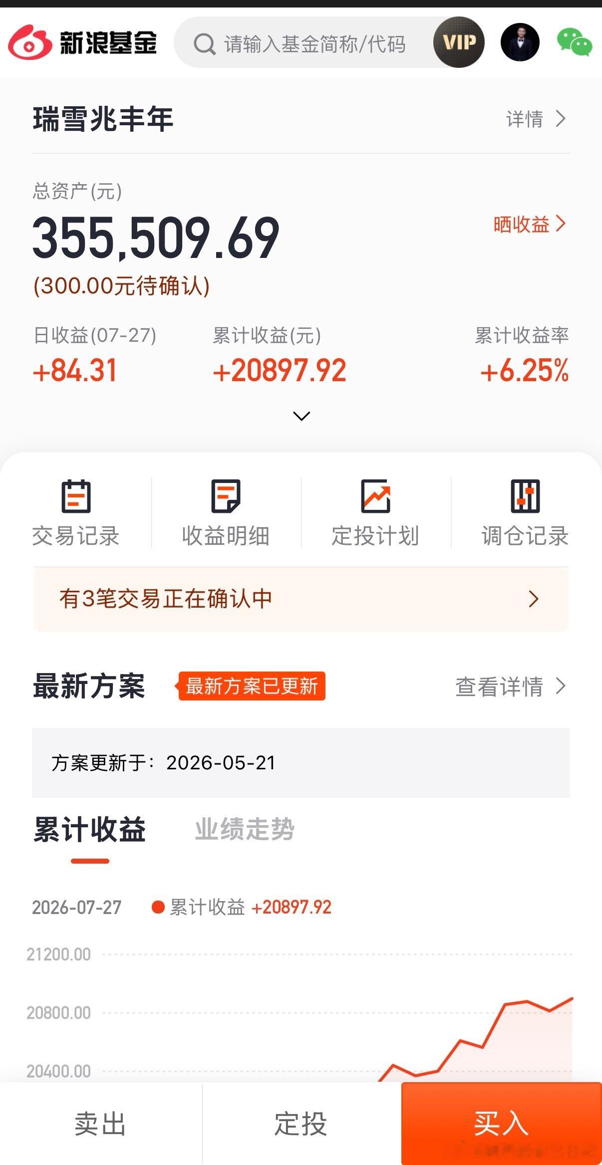 又赚钱了！瑞雪兆丰年 ofzh14266[股票]基金每日复盘