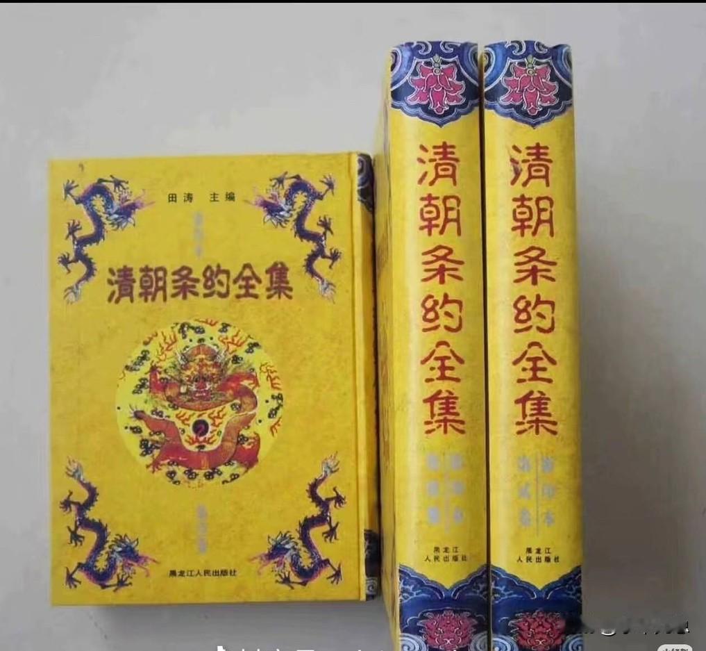 试了一下，是真的。

《清朝条约全集》在全网的购物平台上都已经下架了，现在只有电