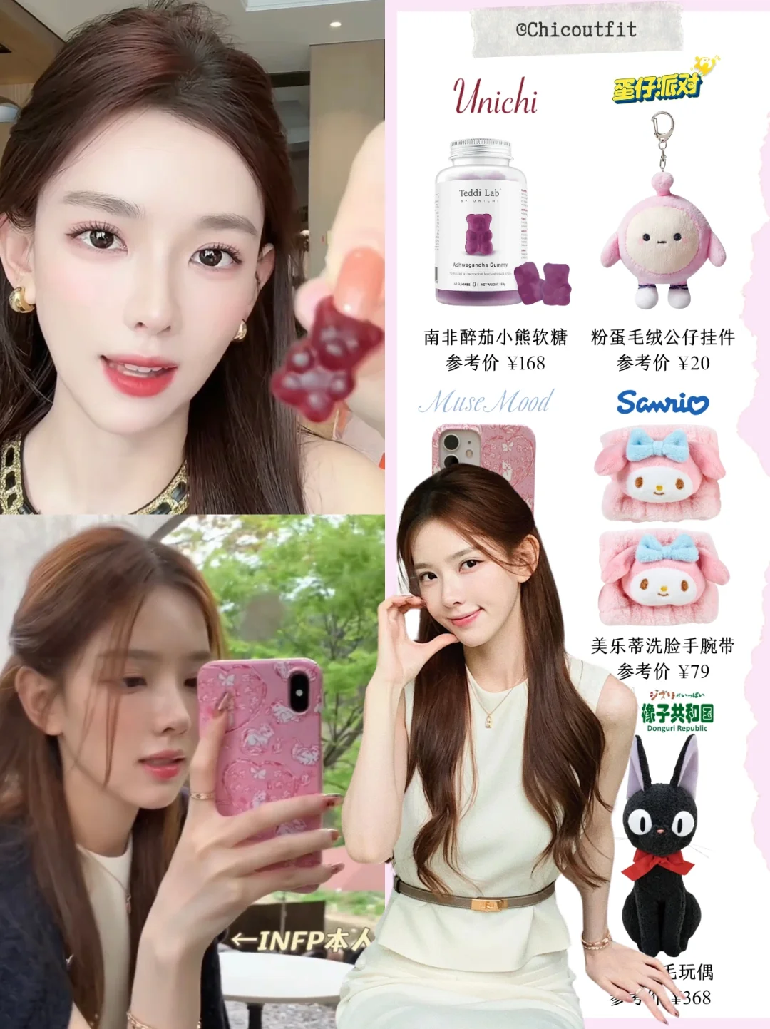 孙一宁不愧是小蝴蝶🦋INFP会喜欢的好物分享