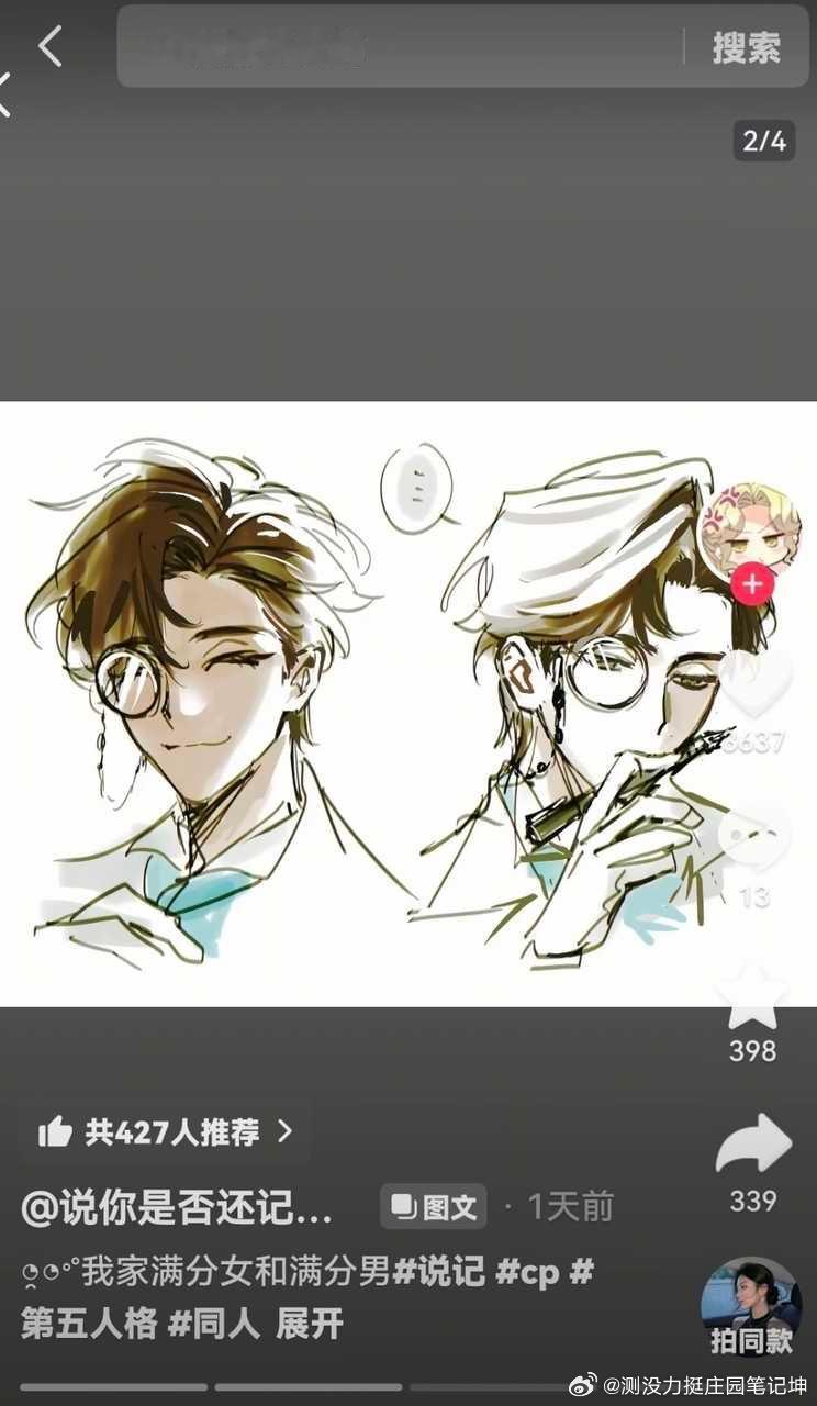 说记坤用说曲姐约的单人属性稿件嗑cp136210 
