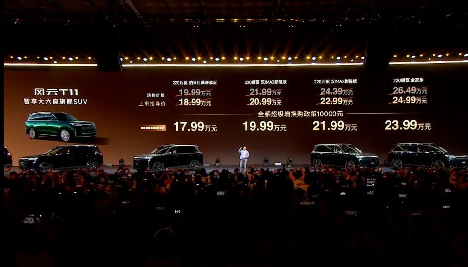 奇瑞风云T11价格17.99万起，还有7项购车权益，和7大用户服务。说实话，售后