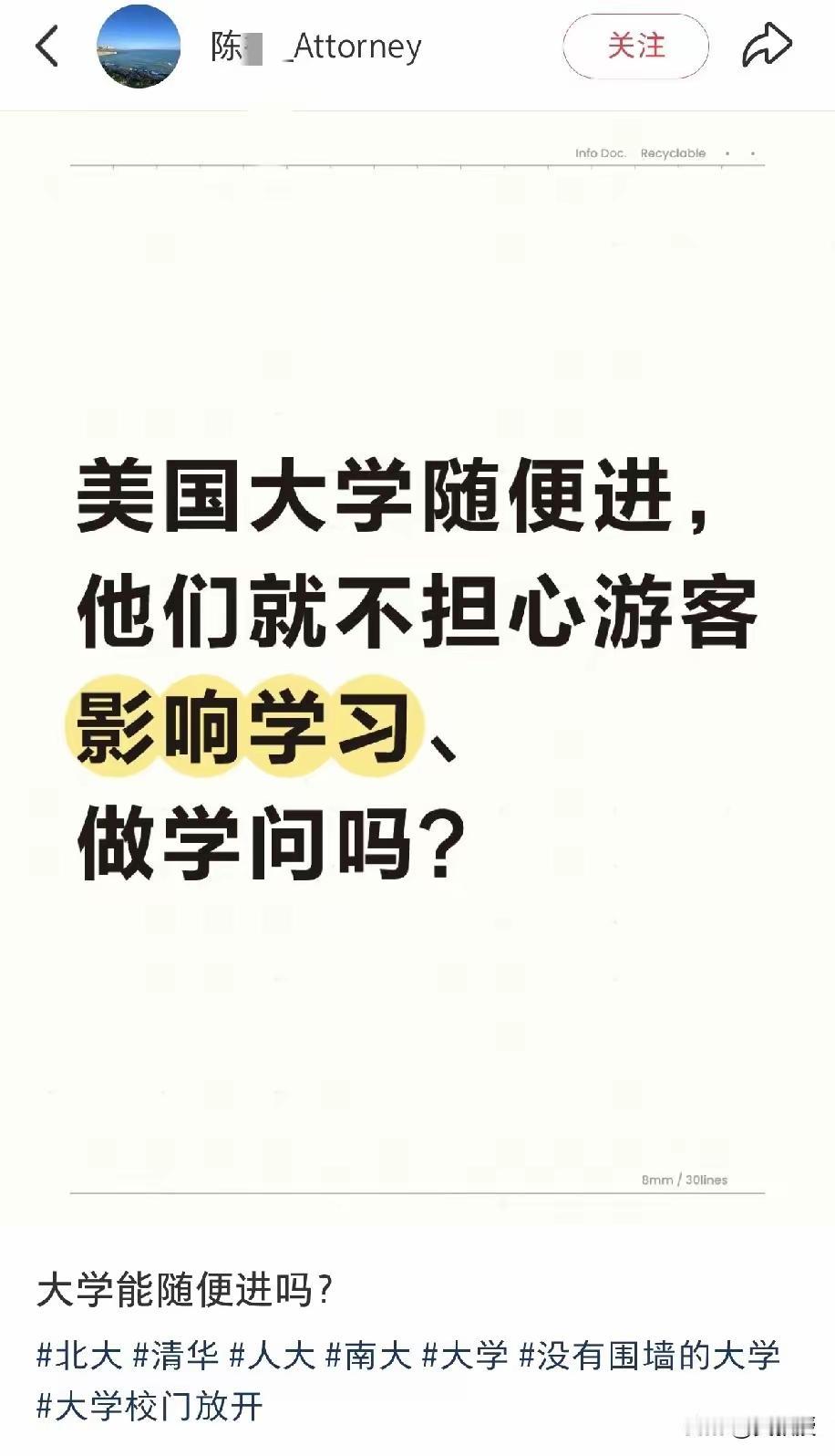 谁说外国大学随便进？