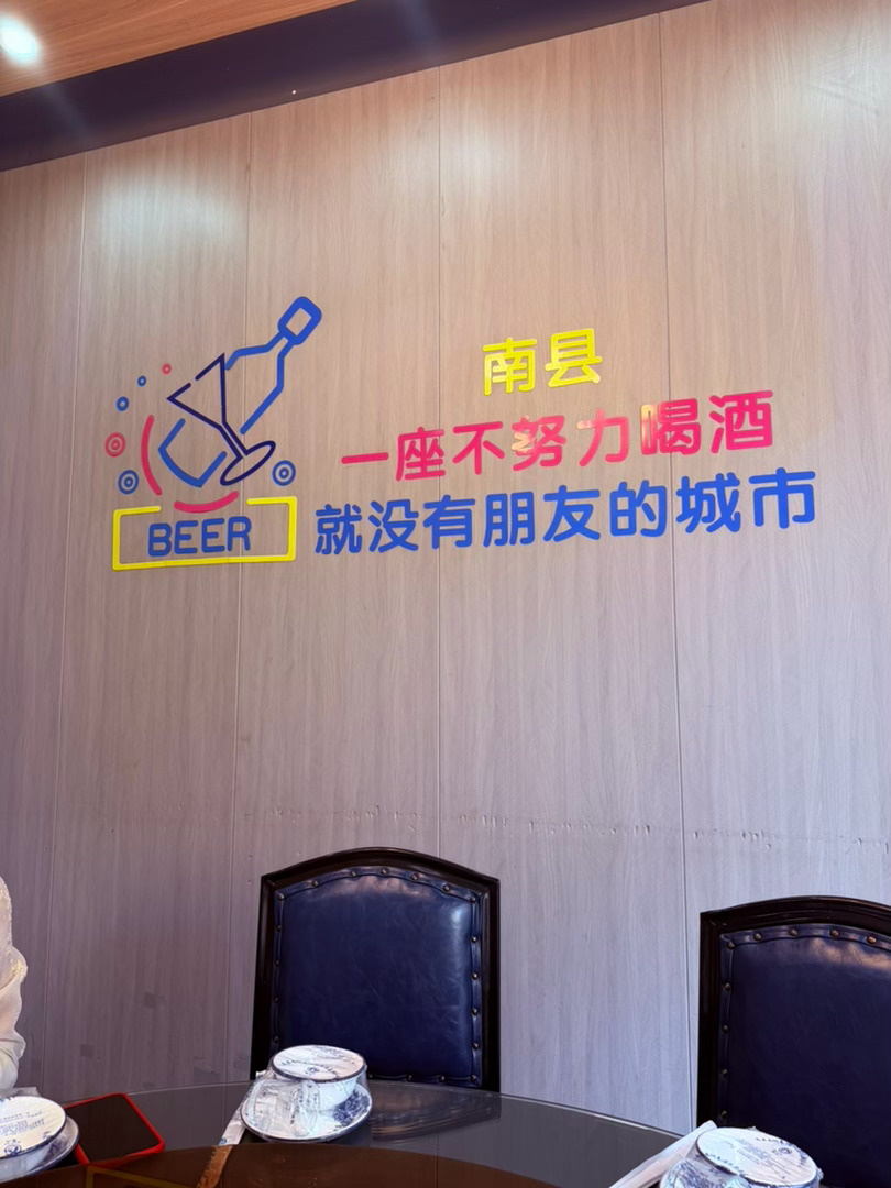 生活手记记录真实生活摄影摄影摄影 醉在南县烟火里走进南县，最先读懂的，是藏在酒杯