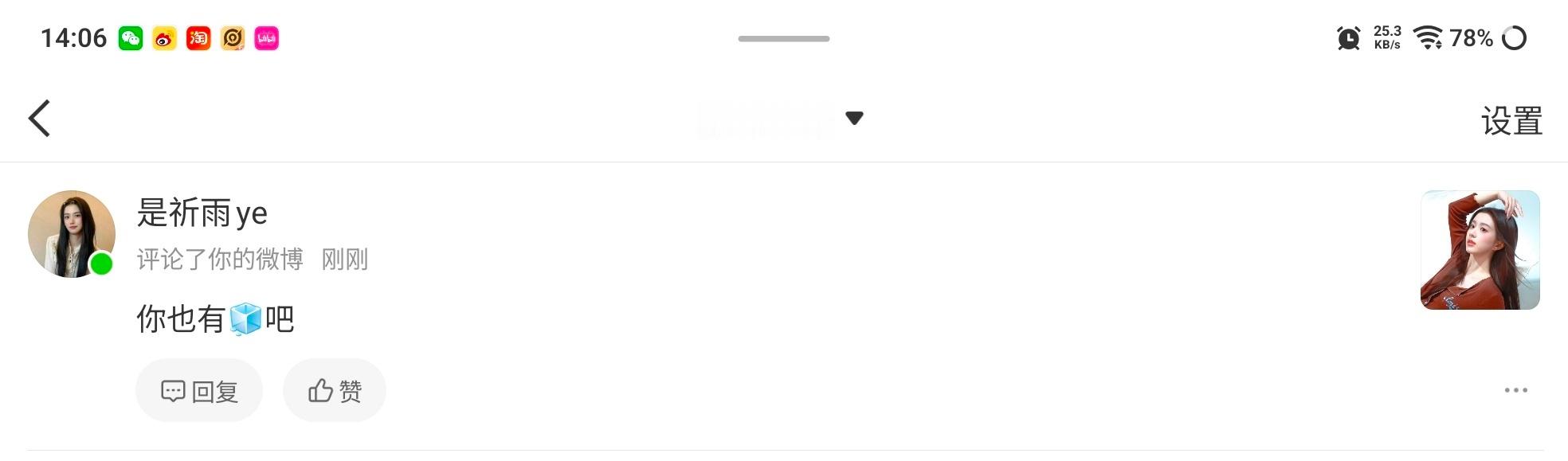 学姐毕业快乐[团圆时刻]我好像没有惹你吧 咋这么喜欢找存在感来啦 ​​​