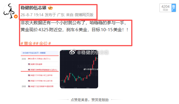 黄金4326空抵达4319小斩70点幸福！！这破行情真的折磨人，一下直接给到 1