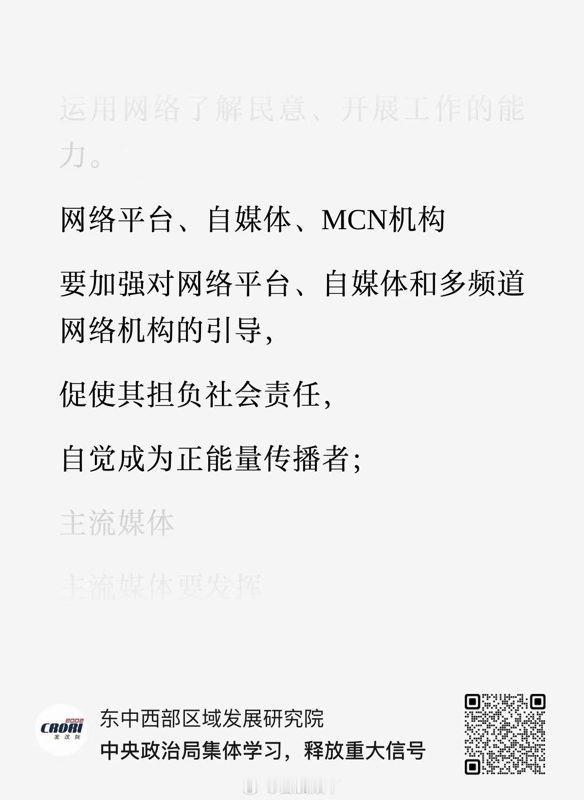 把那些收钱办“坏”事的MCN和自媒体都封杀了吧。