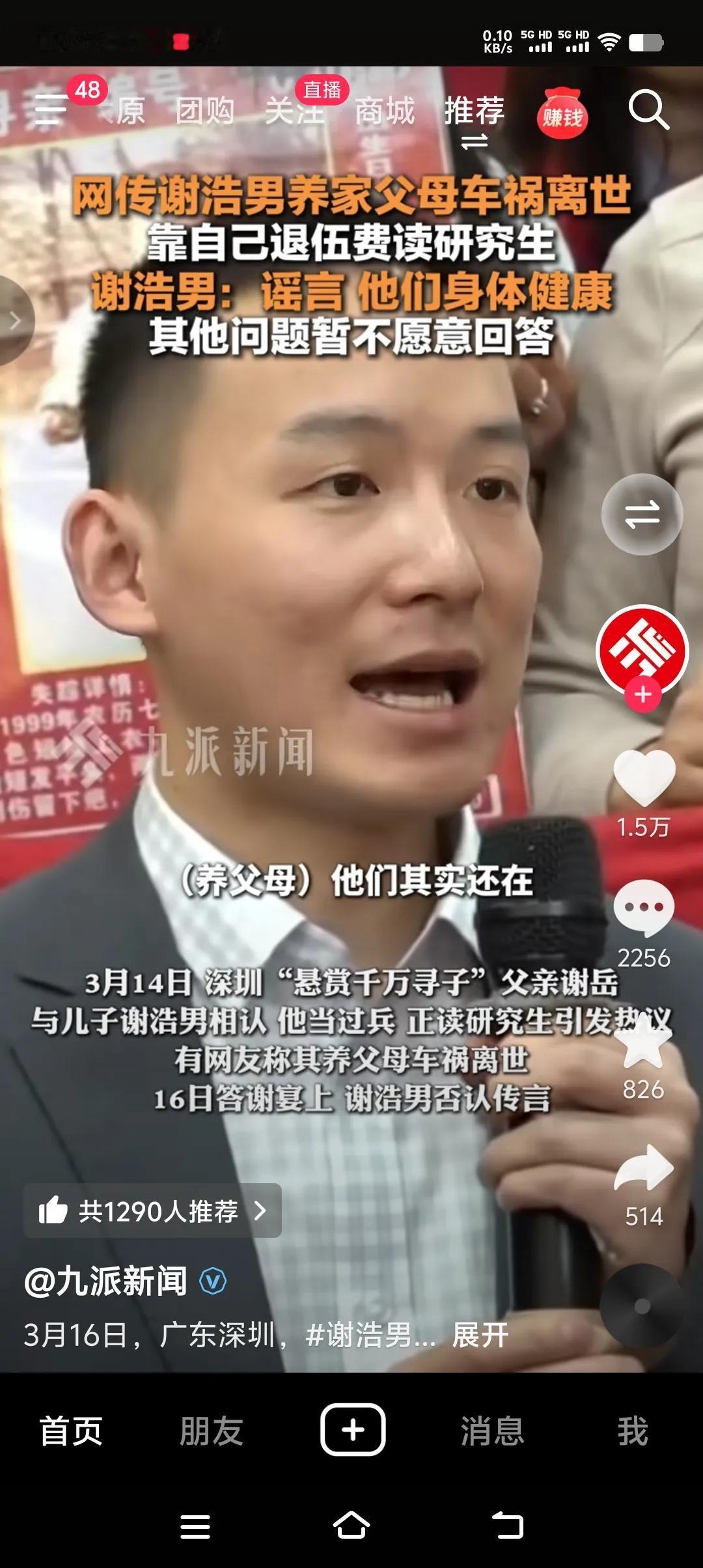 真相来了，谢浩南养父母不但没有车祸离世，而且身体还健康，小谢面对记者的提问澄清了