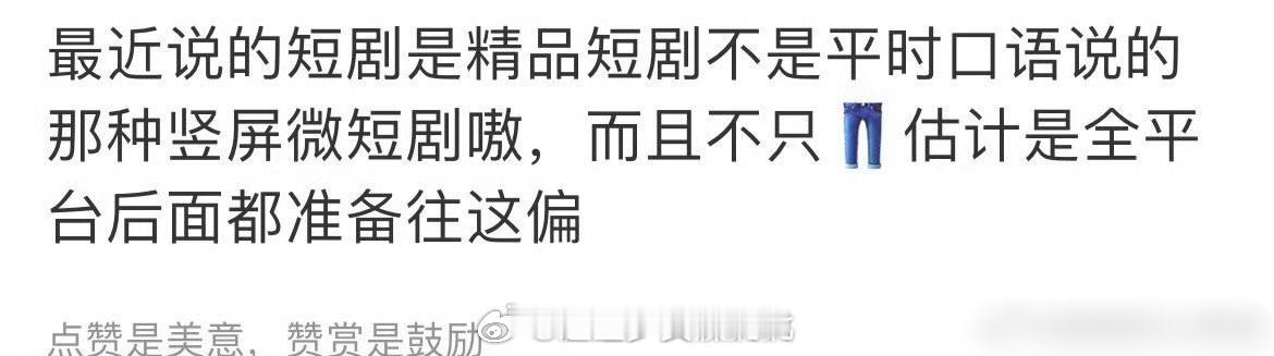 这么搞以后很难有爆剧了，怎么办啊