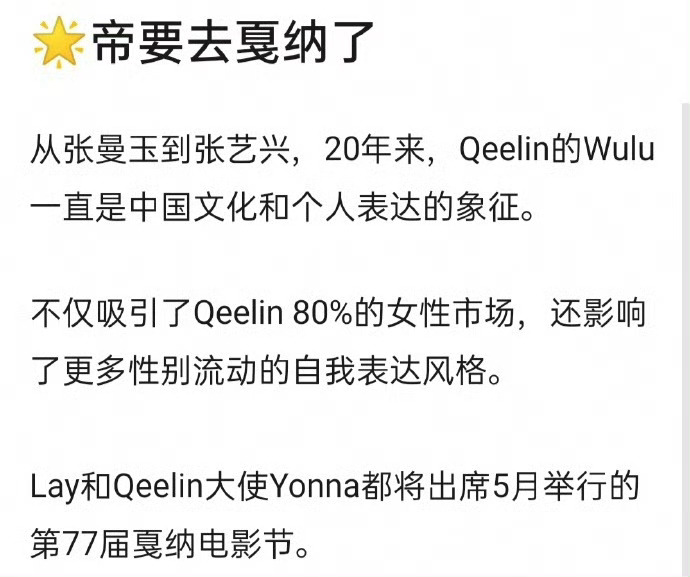 张艺兴要去戛纳了 ​​​