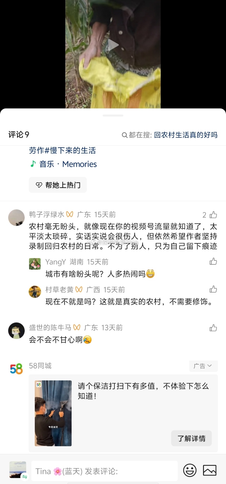 多看看新闻。多次强调发展农村建设。未来的机会更多会在小城市跟农村。应把在大城市掌