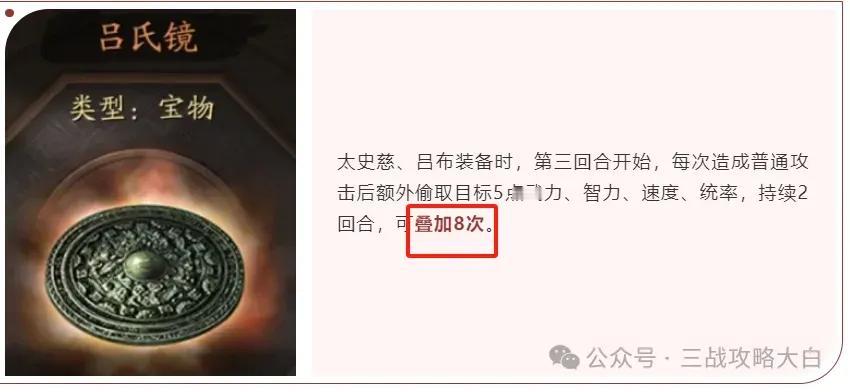 （本文首发于“三战攻略大白”gzh）
宝物迎来了一波加强，看来策划还是在干实事，