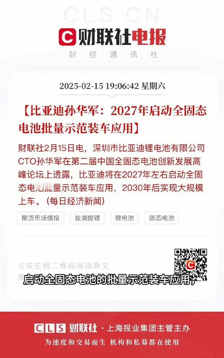 未来两年，股市什么都别买，固态电池，机器人，医药，各选一只股票，高手可以波段操作