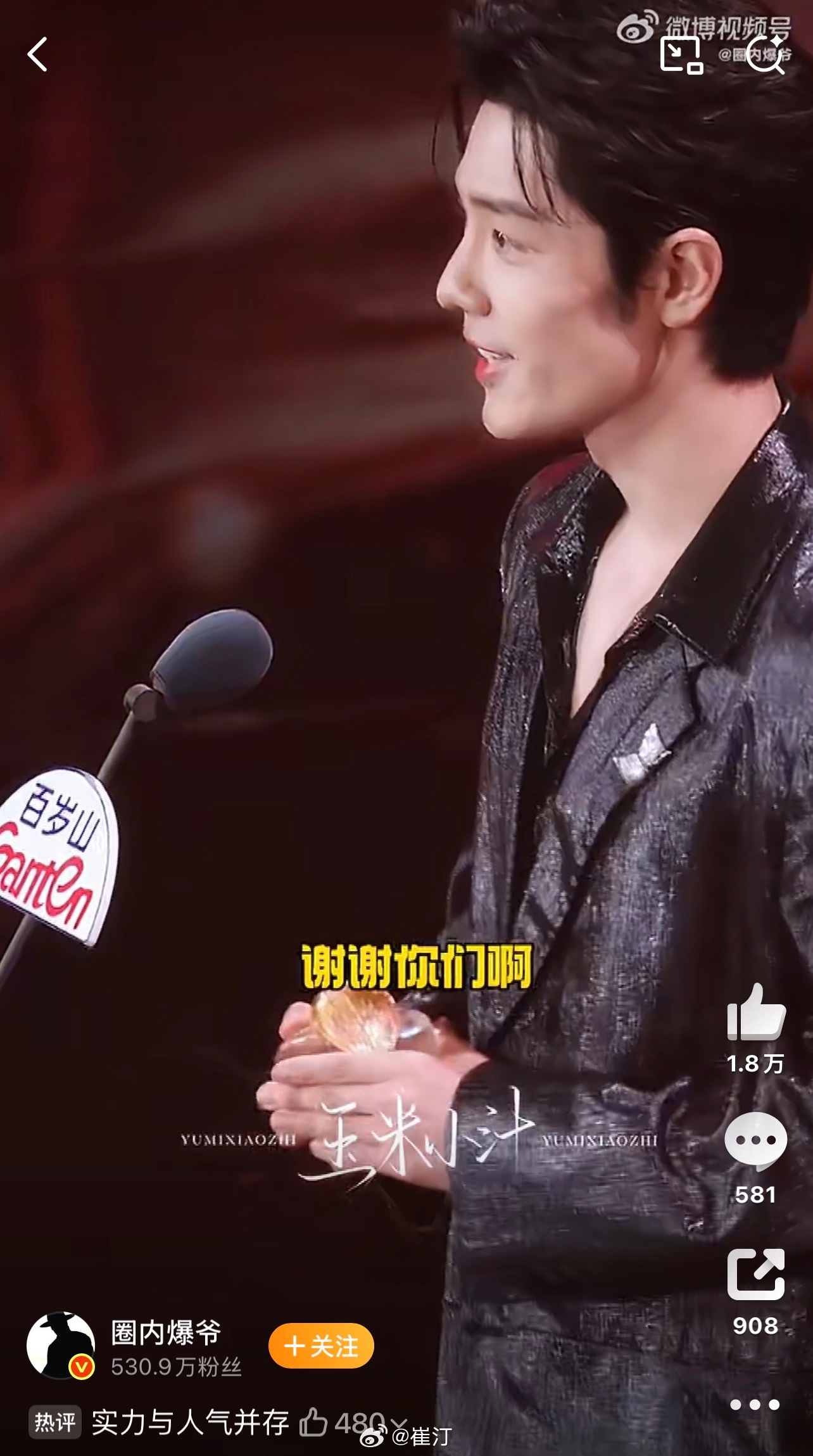 肖战SMG视帝3月9日晚间，肖战凭借《藏海传》，荣膺年度卓越品质之星（SMG视帝