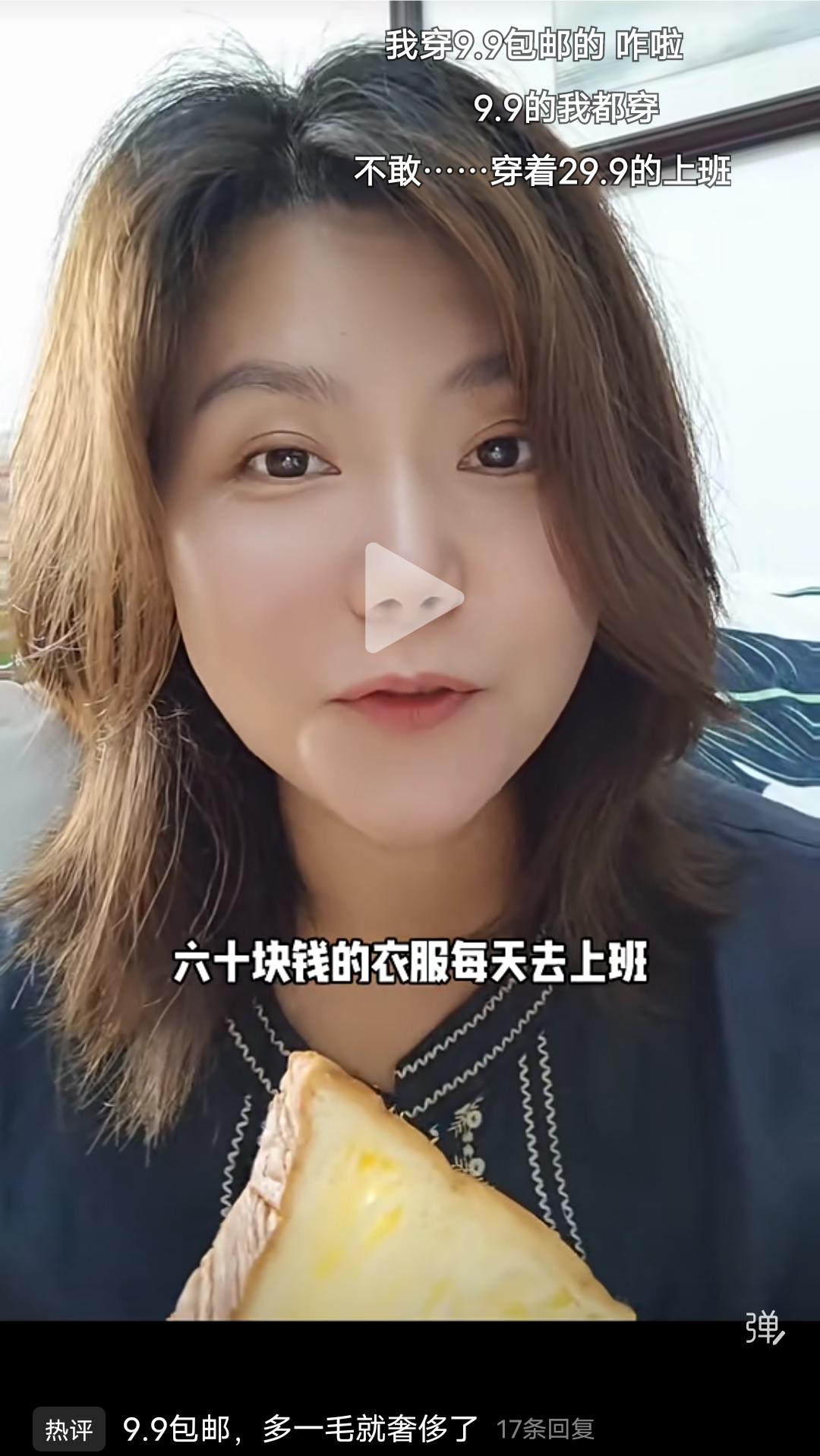 昨天刷了这样一个帖子，说有人居然敢穿着五六十块钱的衣服去上班，我想问问你们，你们