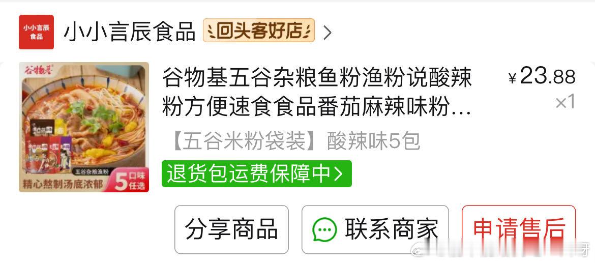 【投6765稿】这个渔粉特别特别好吃啊！煮完以后感觉和店里面卖的一模一样（之前在