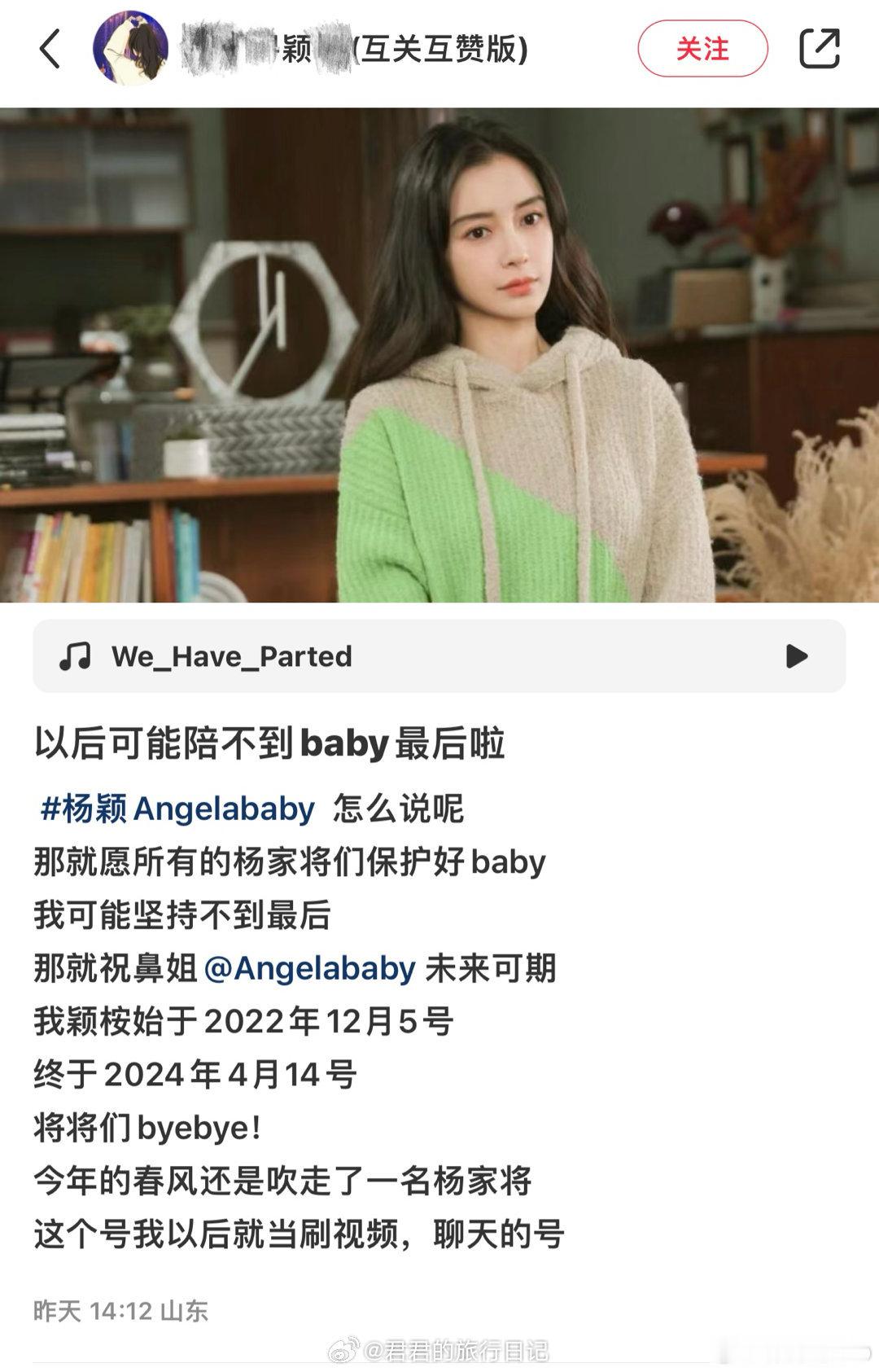 一名angelababy粉丝的脱粉宣言[笑cry] ​网友:超过十岁算我输[允悲