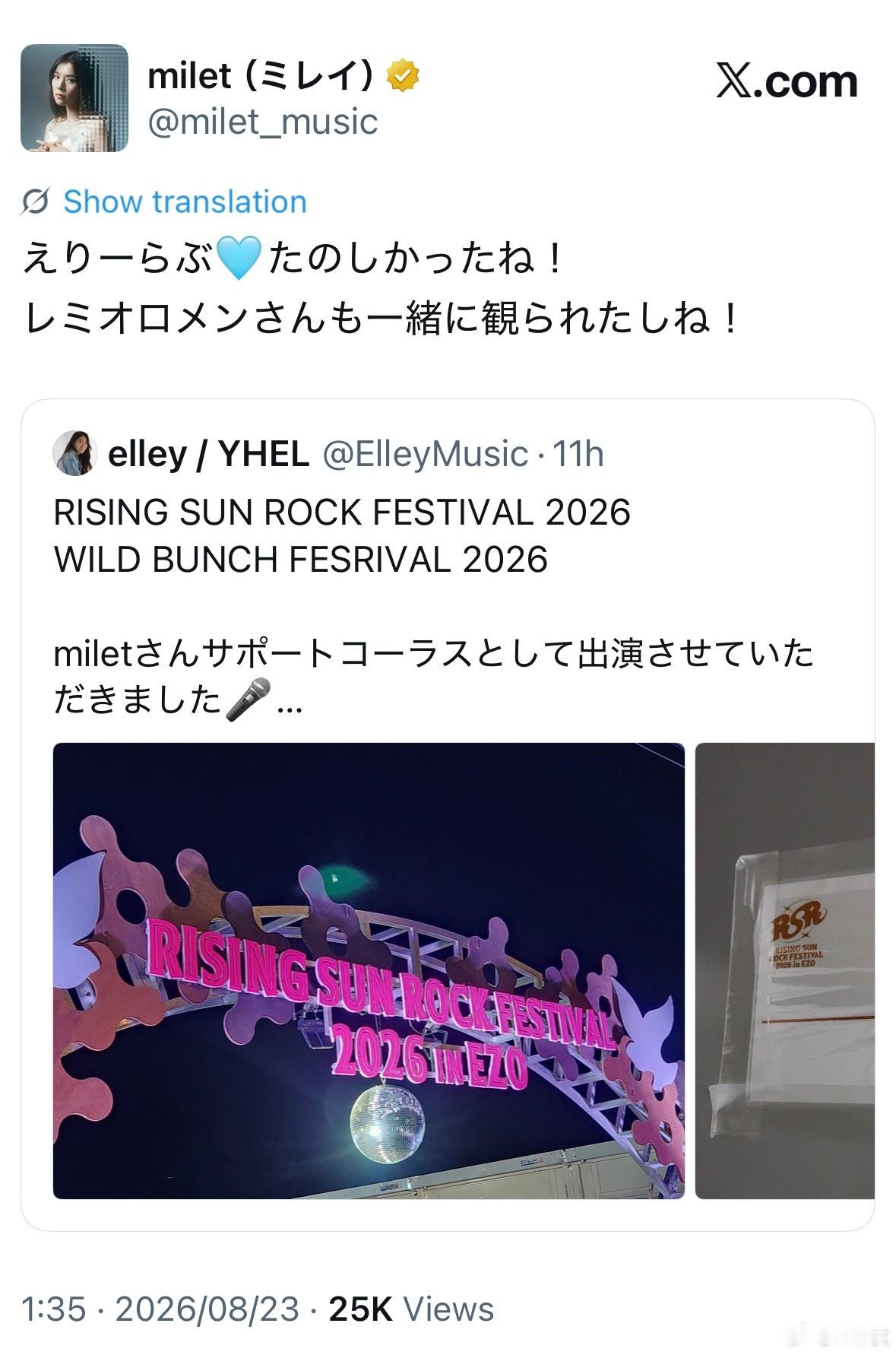 miletRT 2026-08-23elley love🩵今天很开心哦！还能一