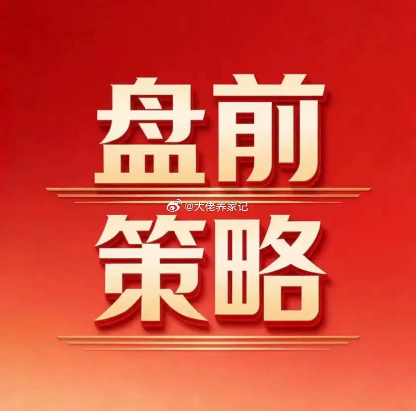 5月29日，周五，盘前热点速览！一、6G通信+太空算力核心逻辑：6G技术实测突破