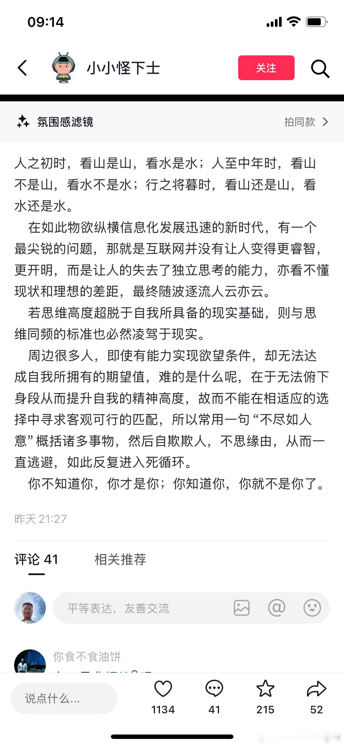 看山是山，看水是水[心][心]  ​​​