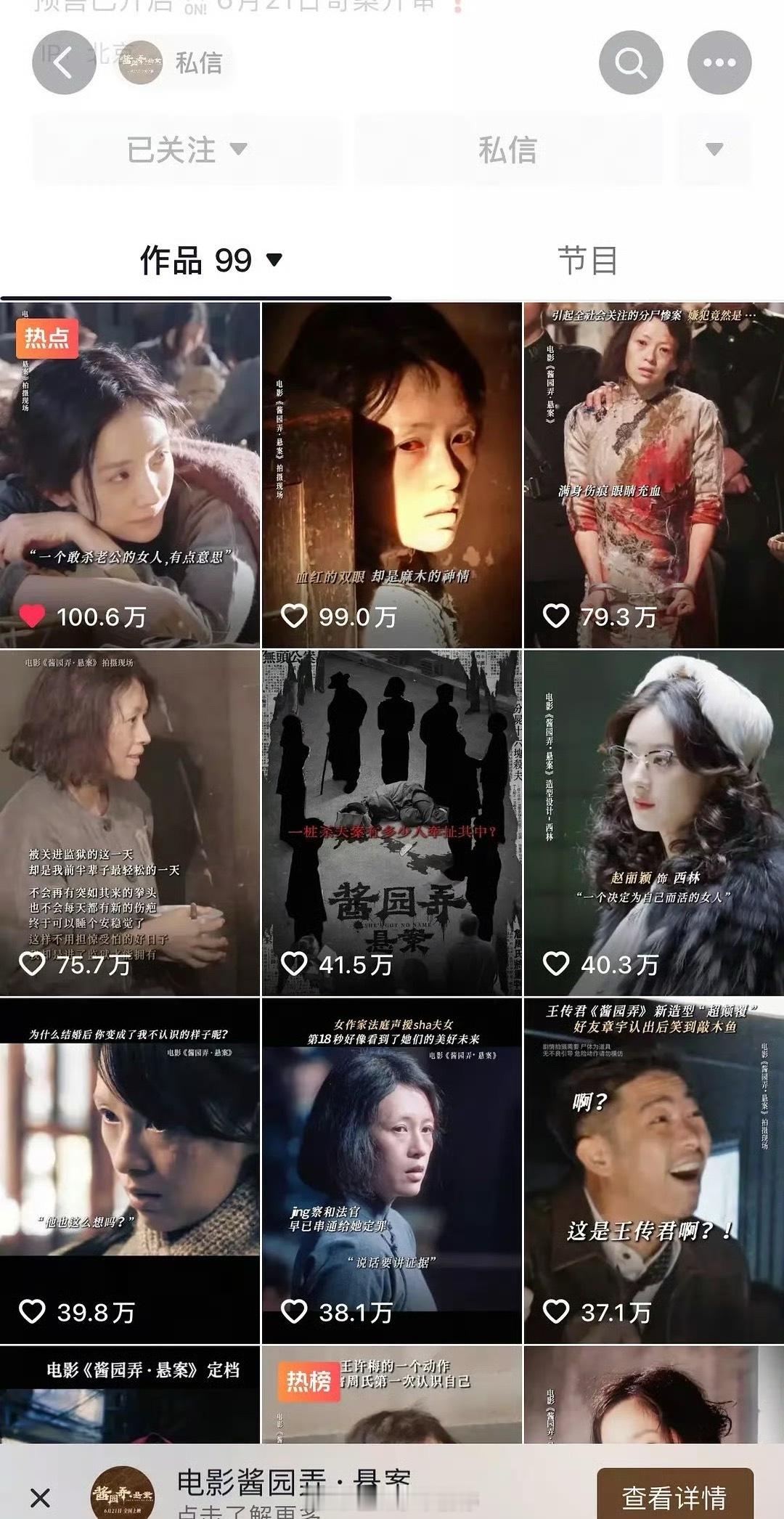 酱园弄第一个百万赞视频是杨幂哎！好棒👍 ​​​