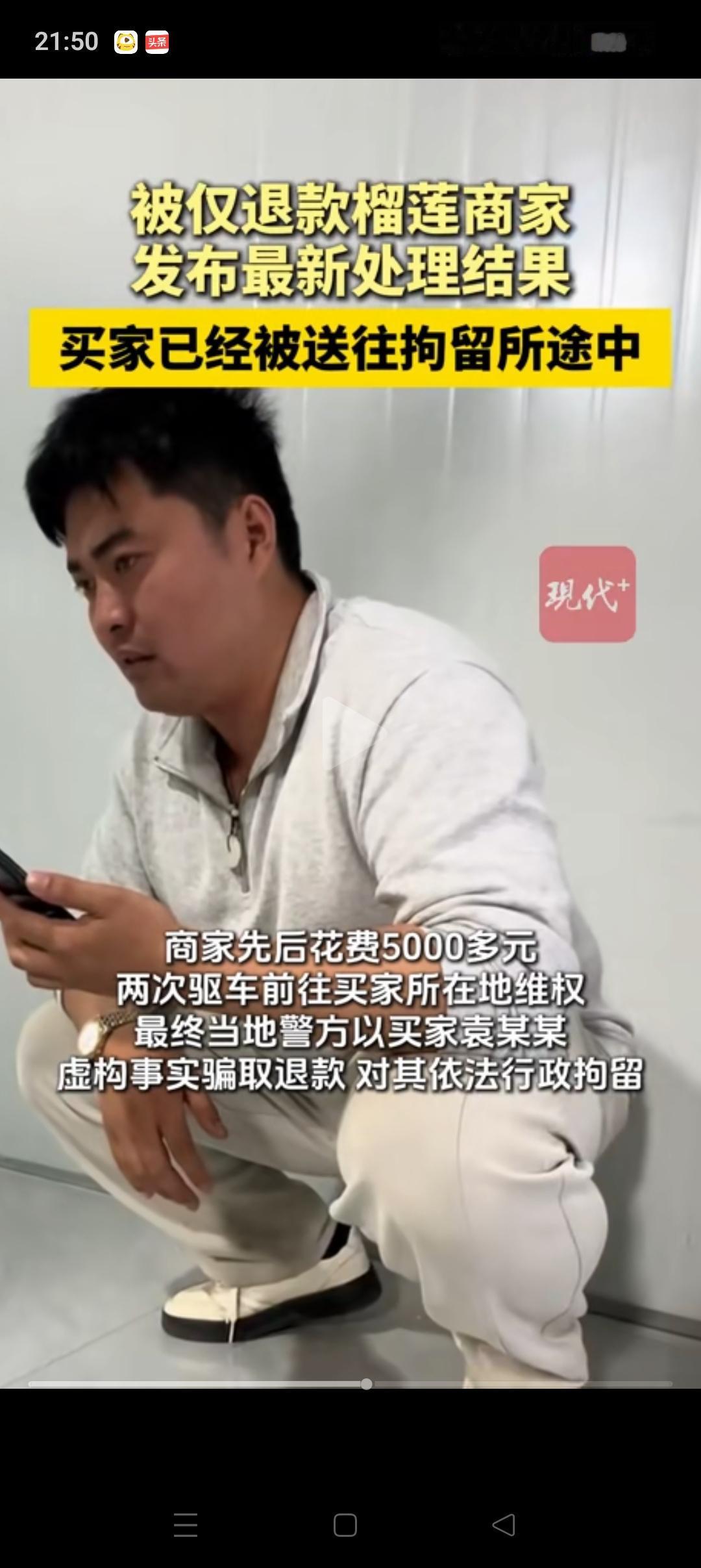 现在最愁的，就是德州“白嫖”榴莲袁女士的父母了吧！自己的女儿才20多岁，还在读书