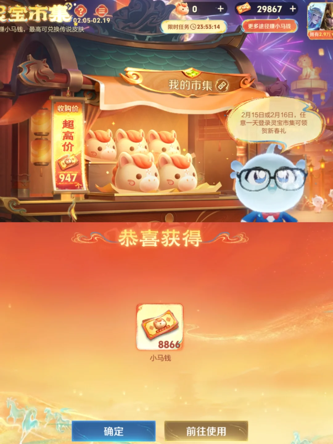 王者我爱你 连续两天给我安排900多小马糕