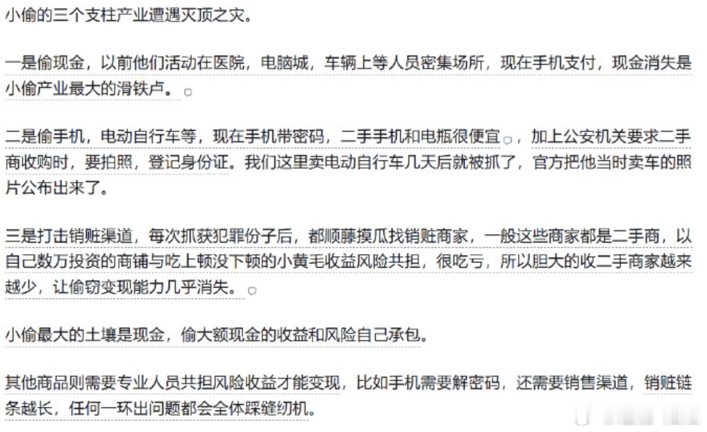 中国的小偷为何断崖式下降 我现在出门翻不出一百块现金，钱包塞在包里大半年没动过，