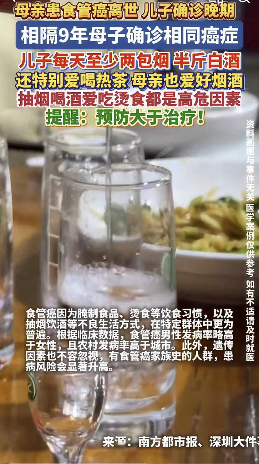 近日，北京大学深圳医院分享了一则令人警醒的真实故事：一对母子相隔九年，先后被确诊