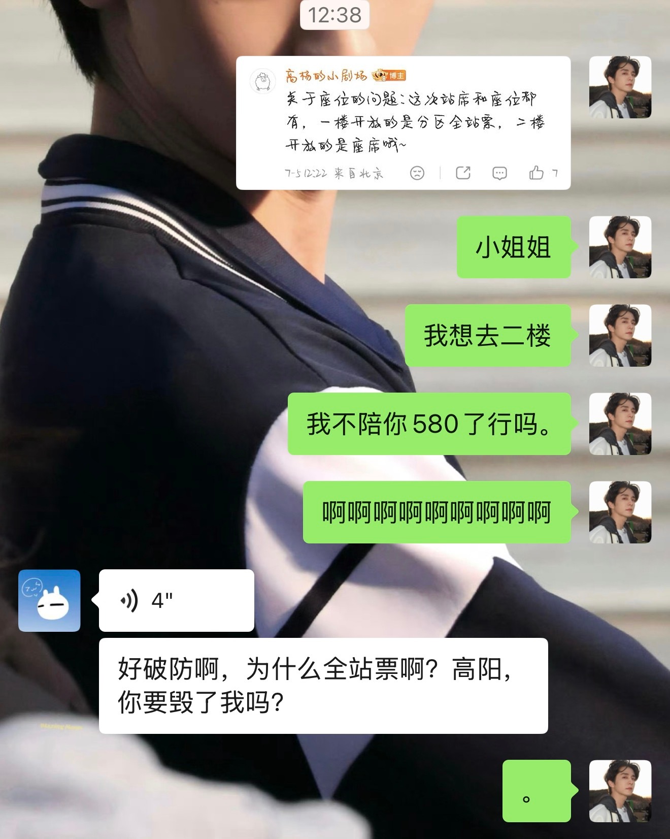 为啥一楼全站席啊哥你说句话