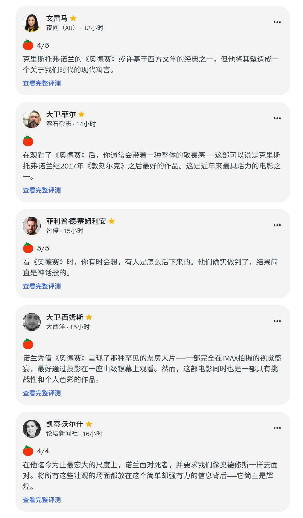 奥德赛的烂番茄影评 