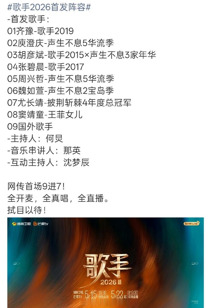 歌手第一场就这么刺激歌手可观性 歌手可观性，歌手第一场就这么刺激首场pk9进7，