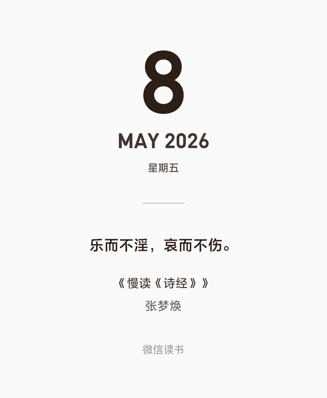 古代夫妻结婚的程序里，藏着一个被我们忽略的智慧。

话说古人成婚，不是拜了堂就完