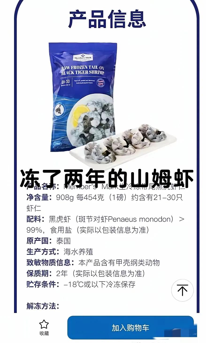 如果西贝用这个还算预制菜吗？