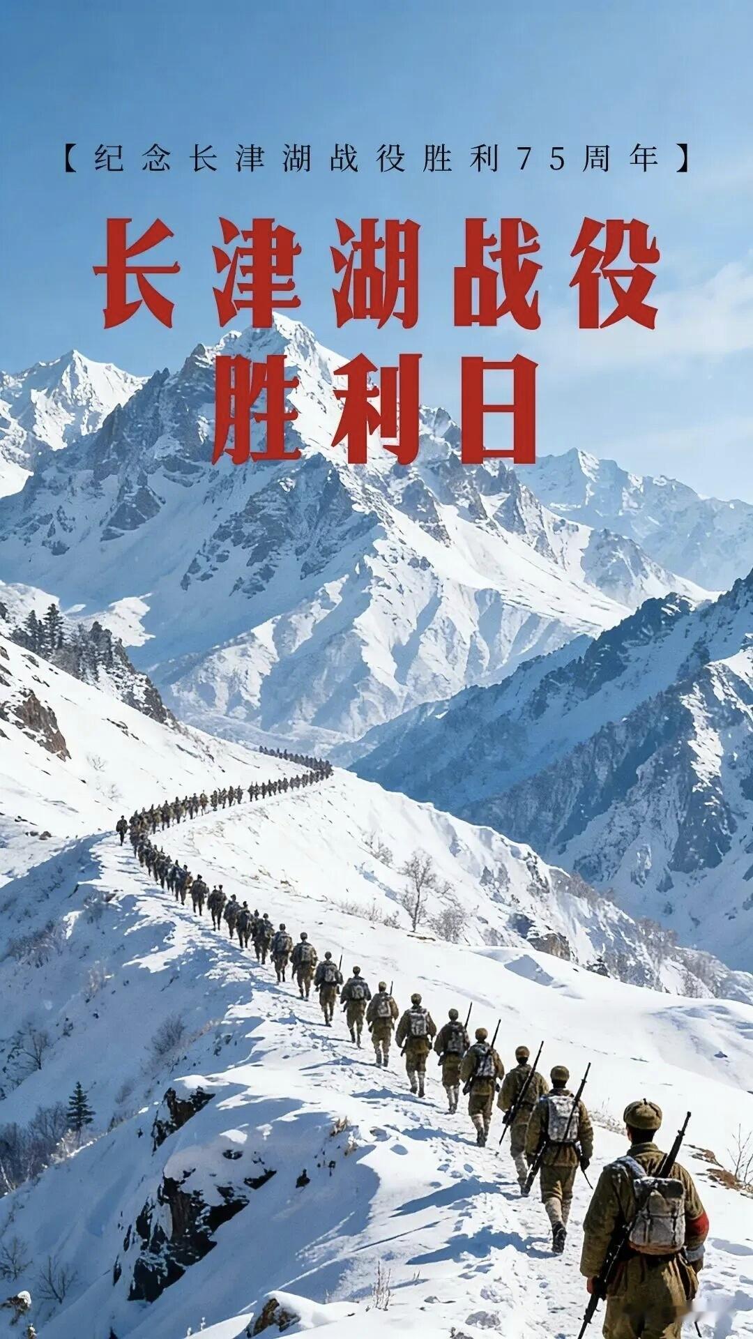 12月24日，从不是什么平安夜，而是长津湖战役胜利的伟大日子！铭记历史，缅怀先烈