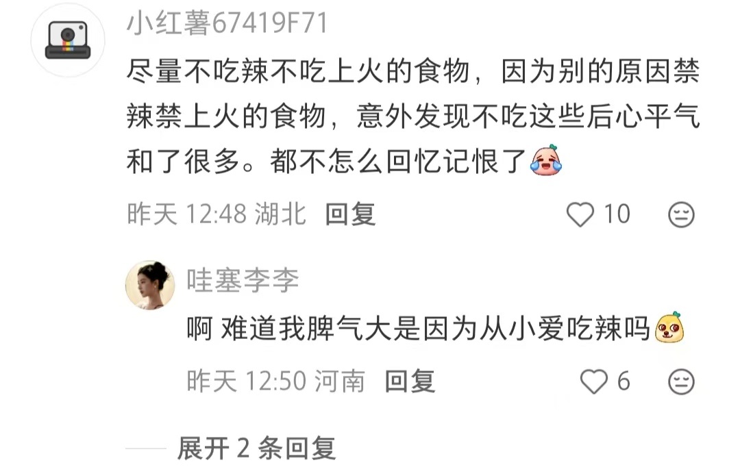 大家都是怎么消除心里的怨气的？ 