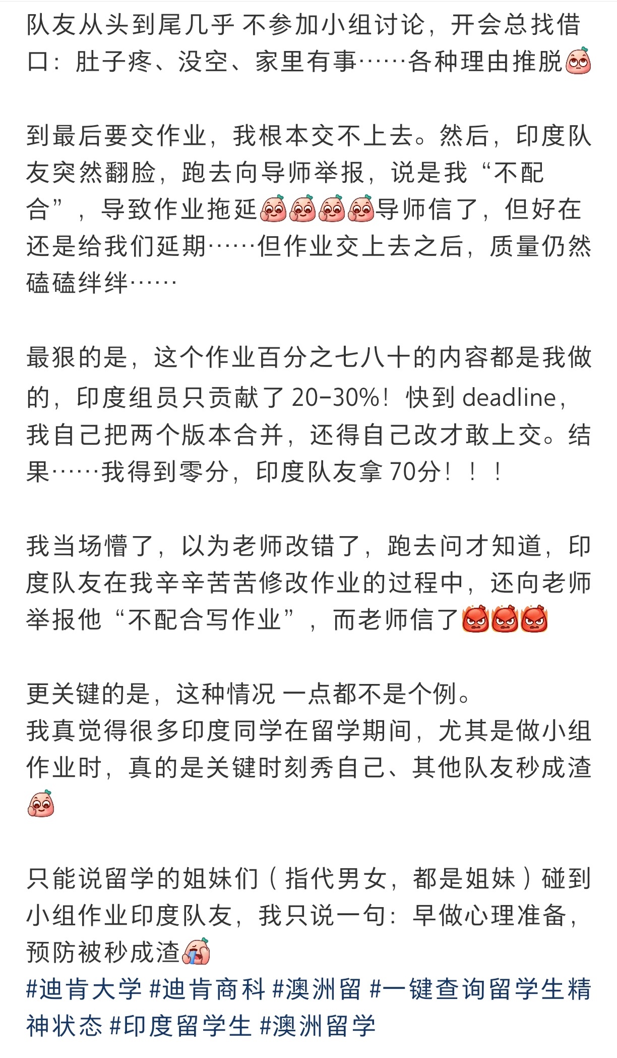 印度人这么阴险?在外留学得小心印度人，老祖宗对外夷的总结很到位，没事要温故下。