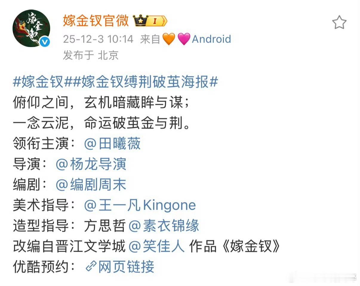 田曦薇出发参加尖叫之夜田曦薇真的好牛，影视寒冬，单人过会 