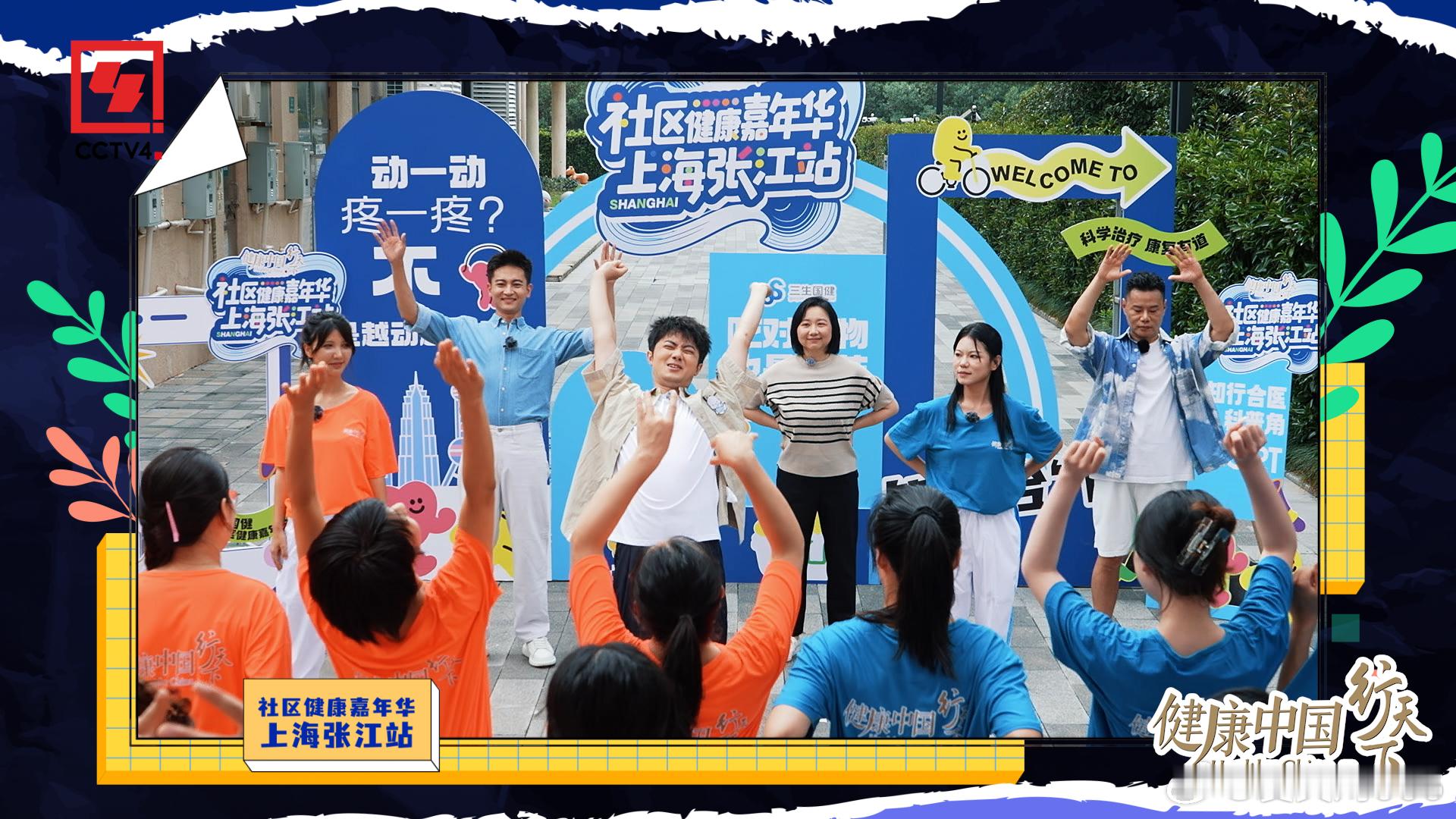 上海专家进社区科普免疫健康密码【快问快答现场】“生物制剂是激素吗？”“疼了才吃药