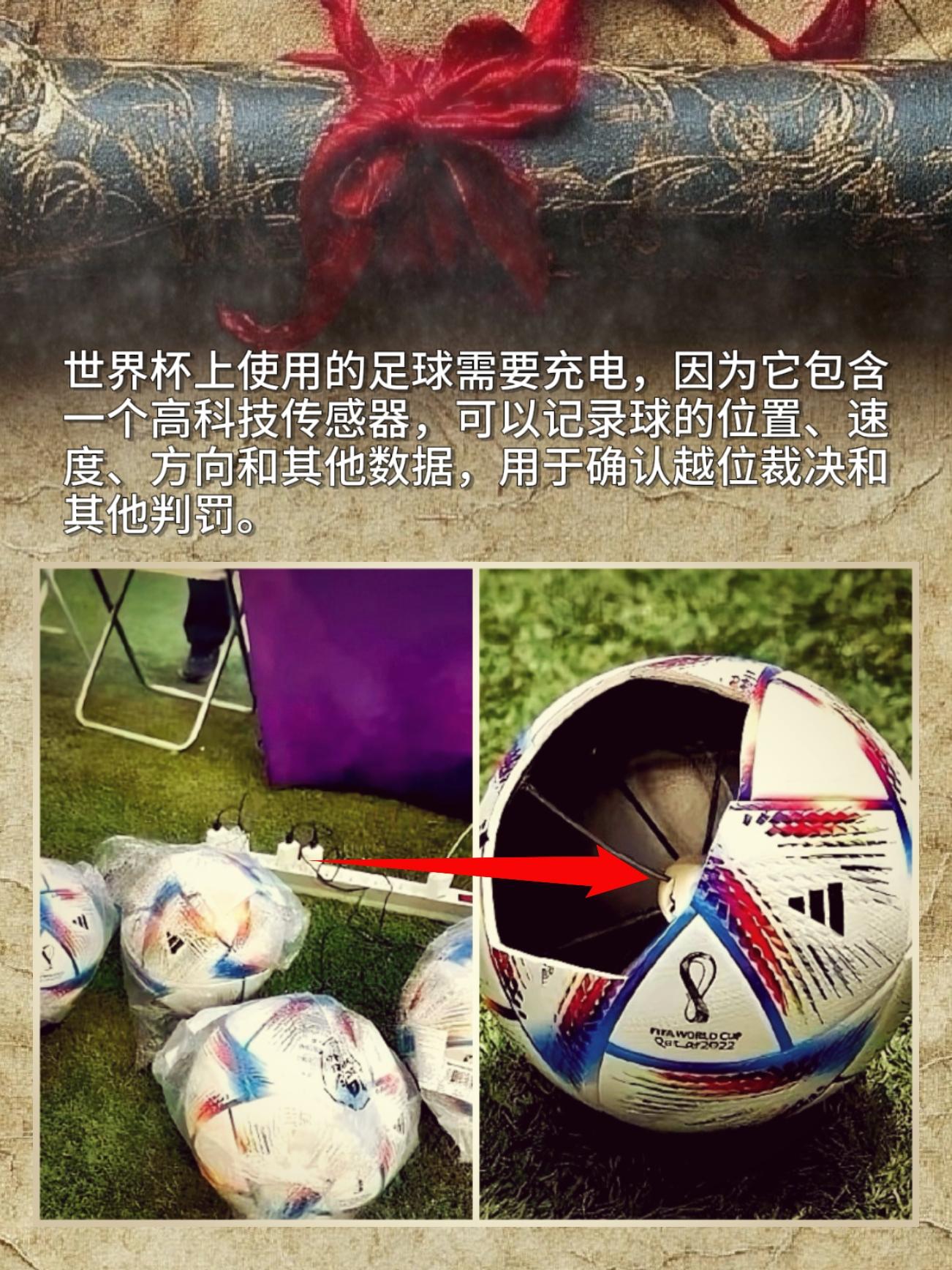 世界杯上使用的足球需要充电，因为它包含一个高科技传感器，可以记录球的位...