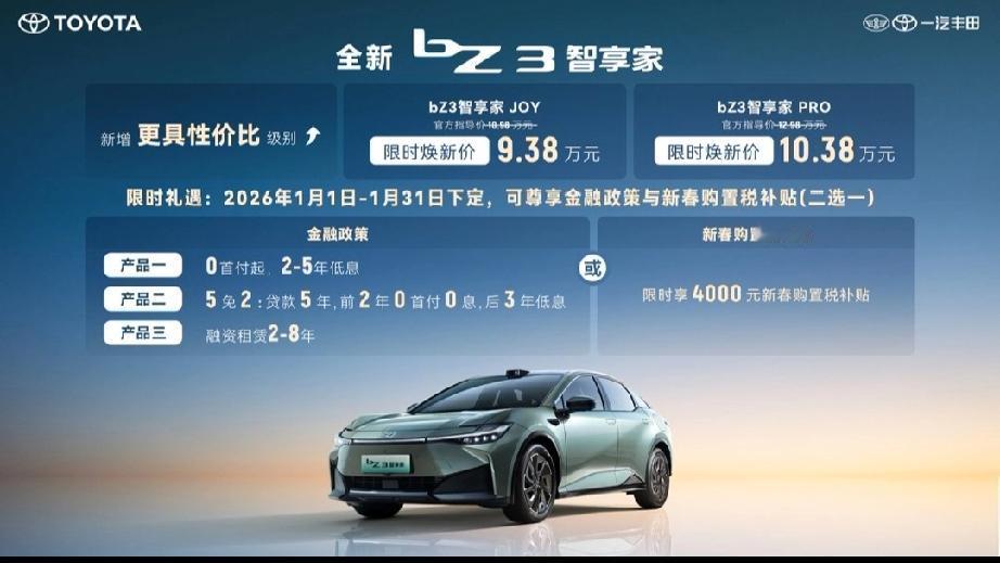 冬夜的泊车灯，跨年钟声在黄浦江对岸炸开时，我正蜷在bZ3 PRO+的环抱式座舱里