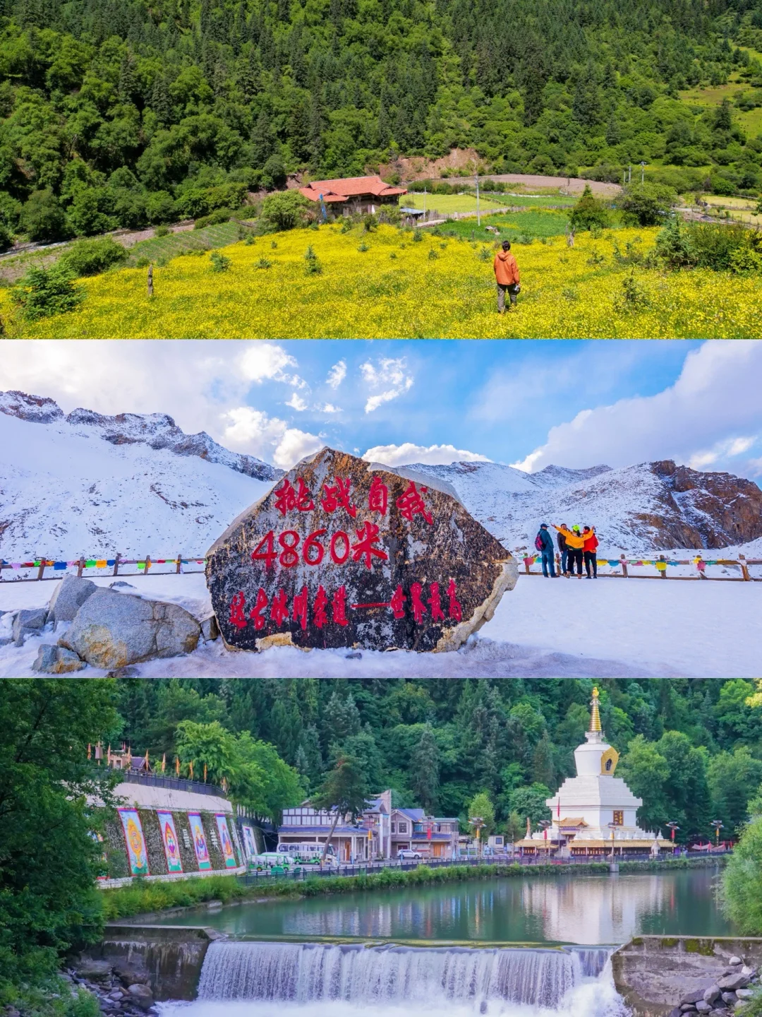 成都周边小众避暑，夏天的黑水也超级美！