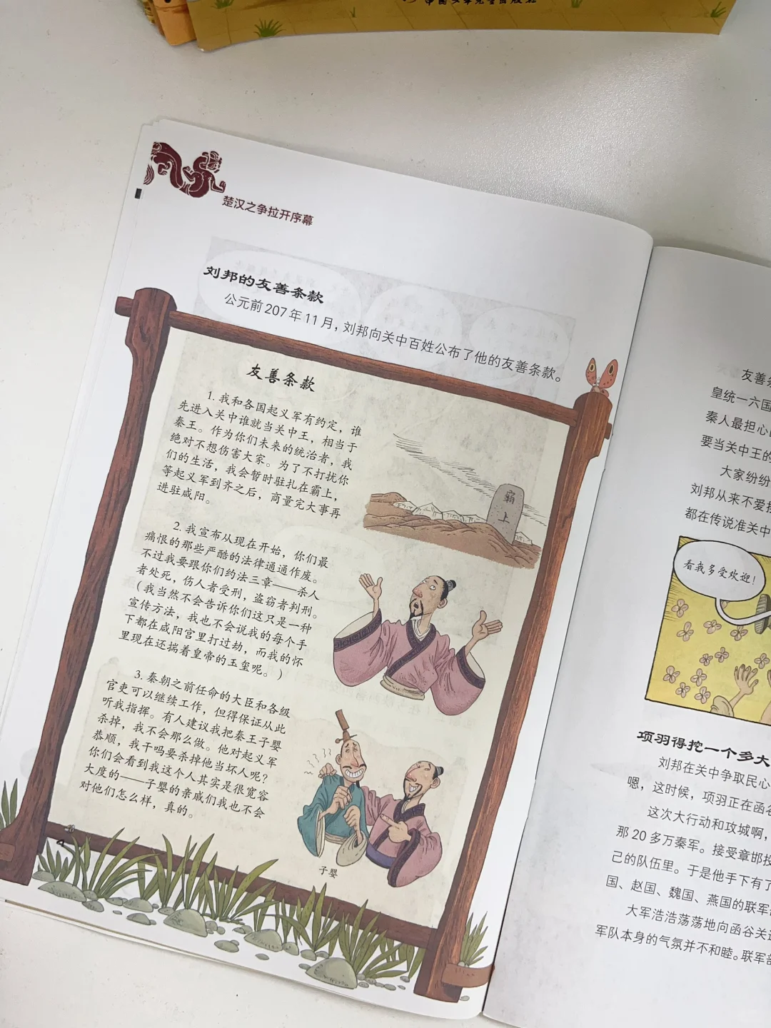 没骗我，真有比动画片好看的历史