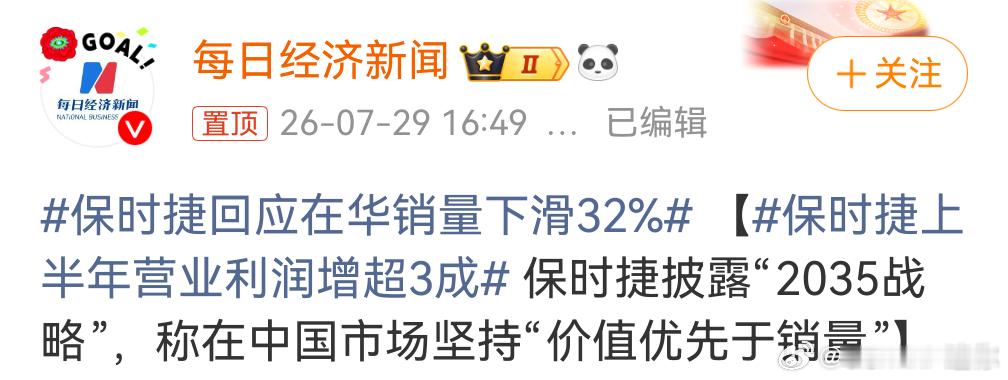 保时捷回应中国市场下滑32%   好消息：我们价值优先于销量坏消息：价值也不高了