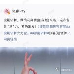 新还珠格格组团为张睿打call家人们，最近娱乐圈又掀起了一波回忆杀！新还珠格格的