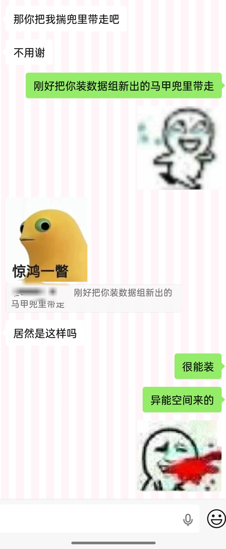 航色马甲宣传话术 