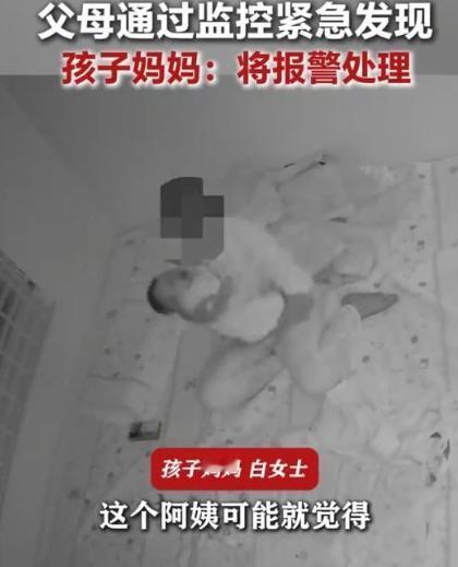 2026年5月，河北衡水一女子花高价请月嫂，谁料竟是引狼入室。深夜里，本该提供温